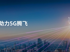 隐秘的角落：5G是如何覆盖地铁的？